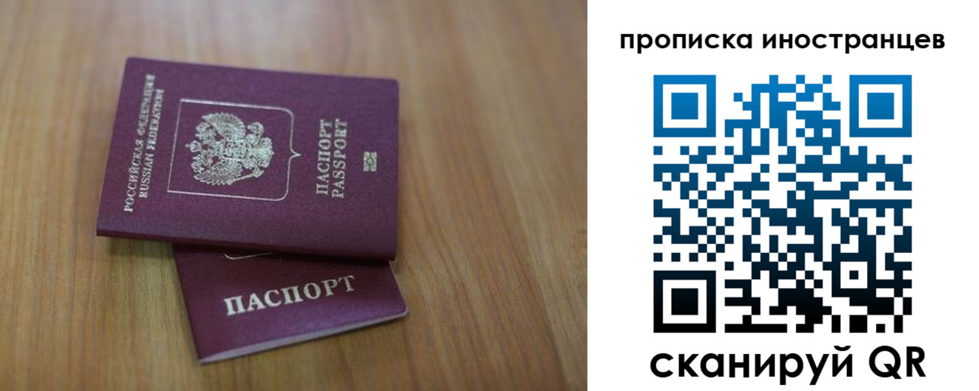 прописка для работы в Серпухове