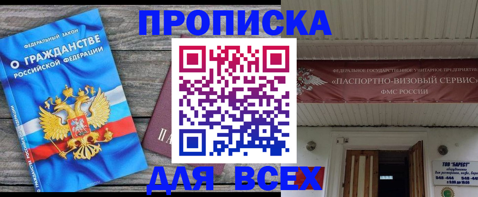 временная регистрация 2025 в Серпухове