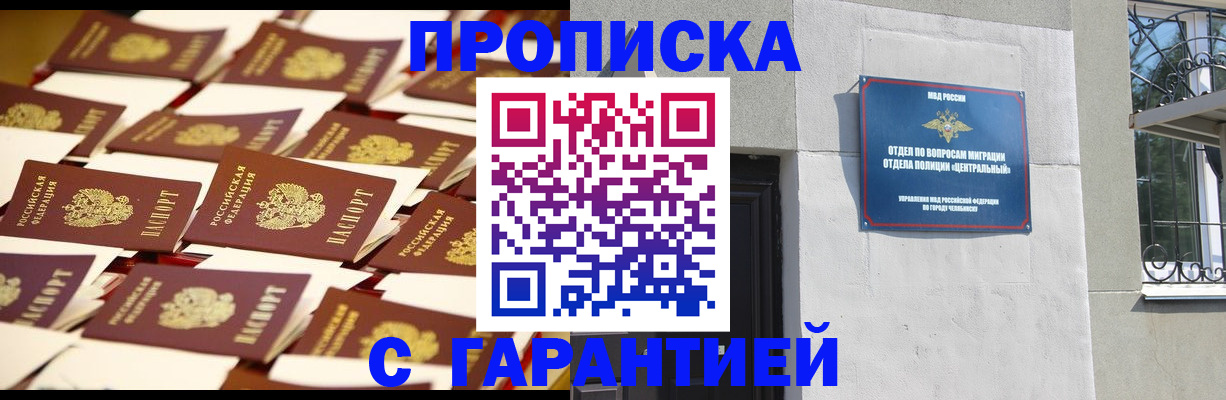 временная регистрация законно в Серпухове