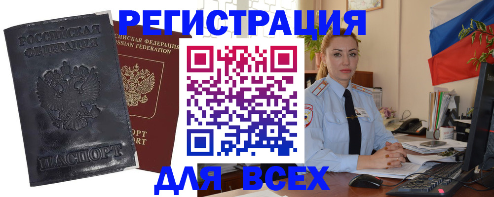 временная регистрация в квартире в Серпухове
