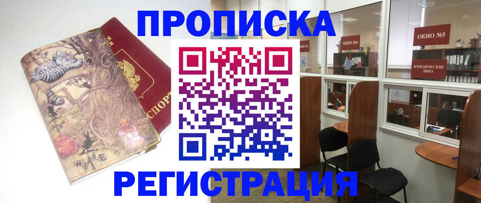 регистрация в Серпухове