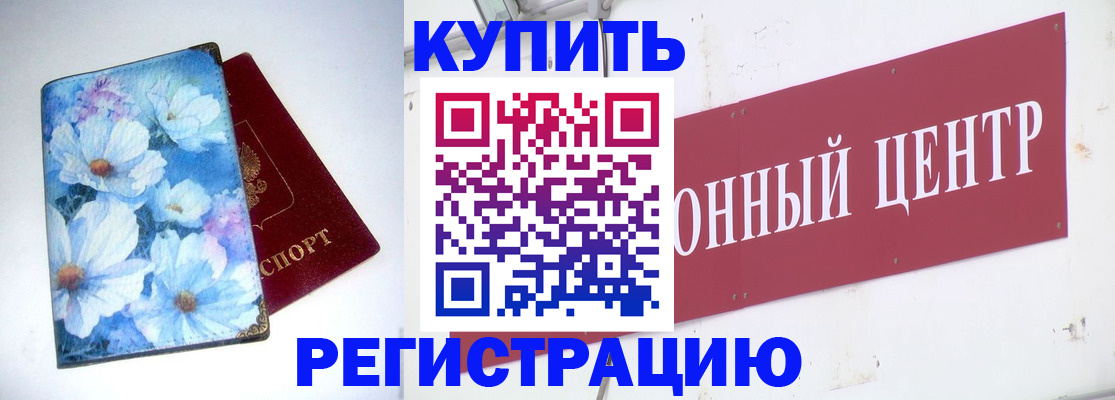 прописка иностранных граждан в Серпухове