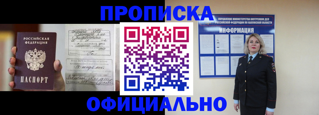 прописка поиск в Серпухове