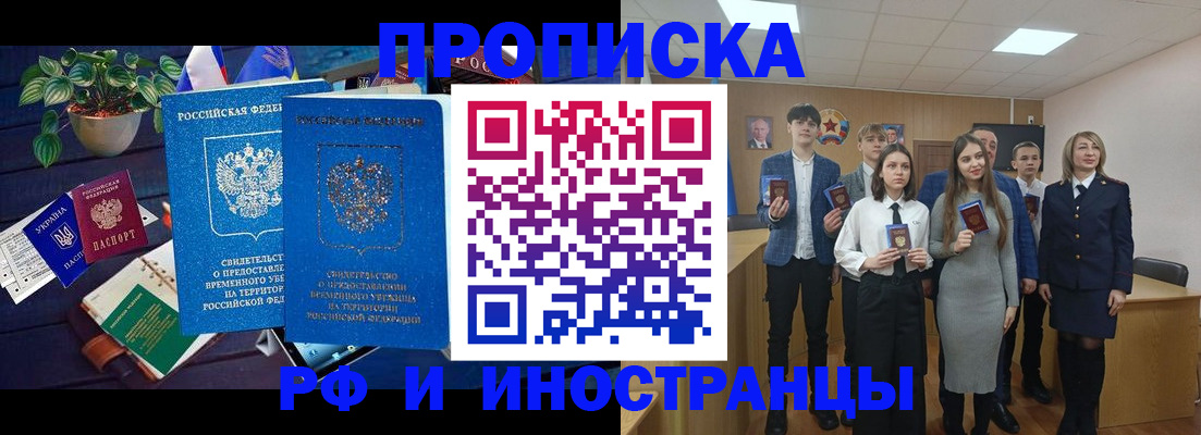 временная регистрация гарантия в Серпухове